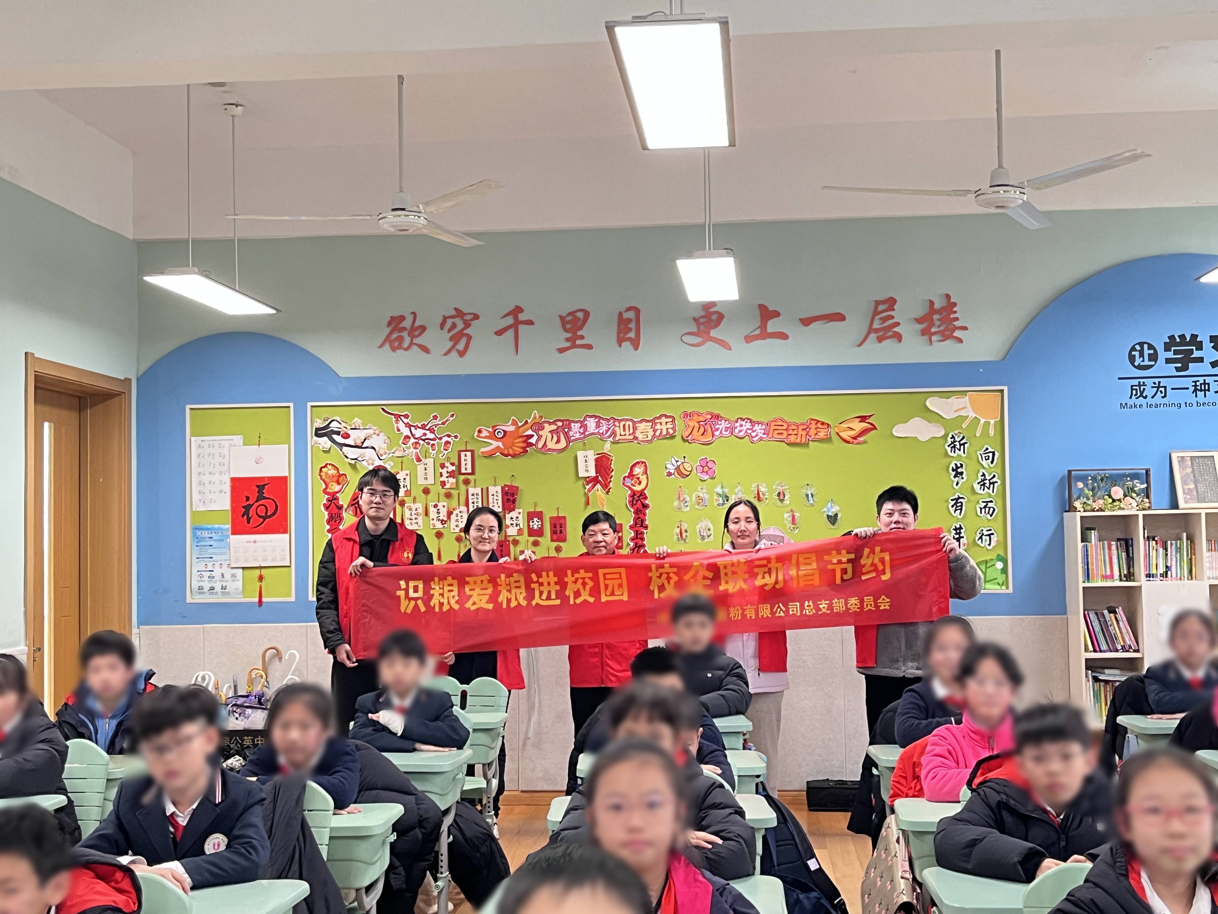 “糧心向黨”入課堂，校企合作護(hù)糧安丨面粉公司聯(lián)合溫州大學(xué)附屬第一實(shí)驗(yàn)小學(xué)開展識(shí)糧愛糧宣講